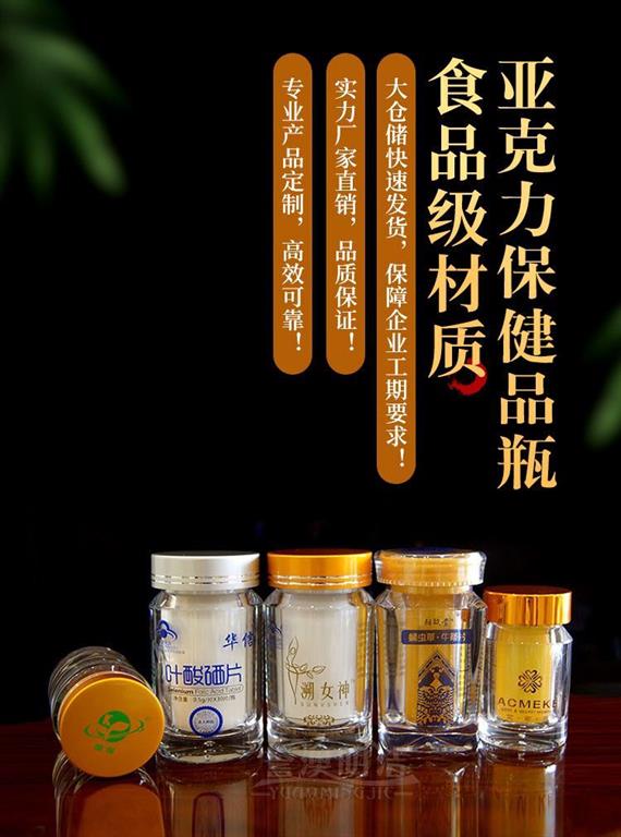 醫(yī)藥保健品瓶
